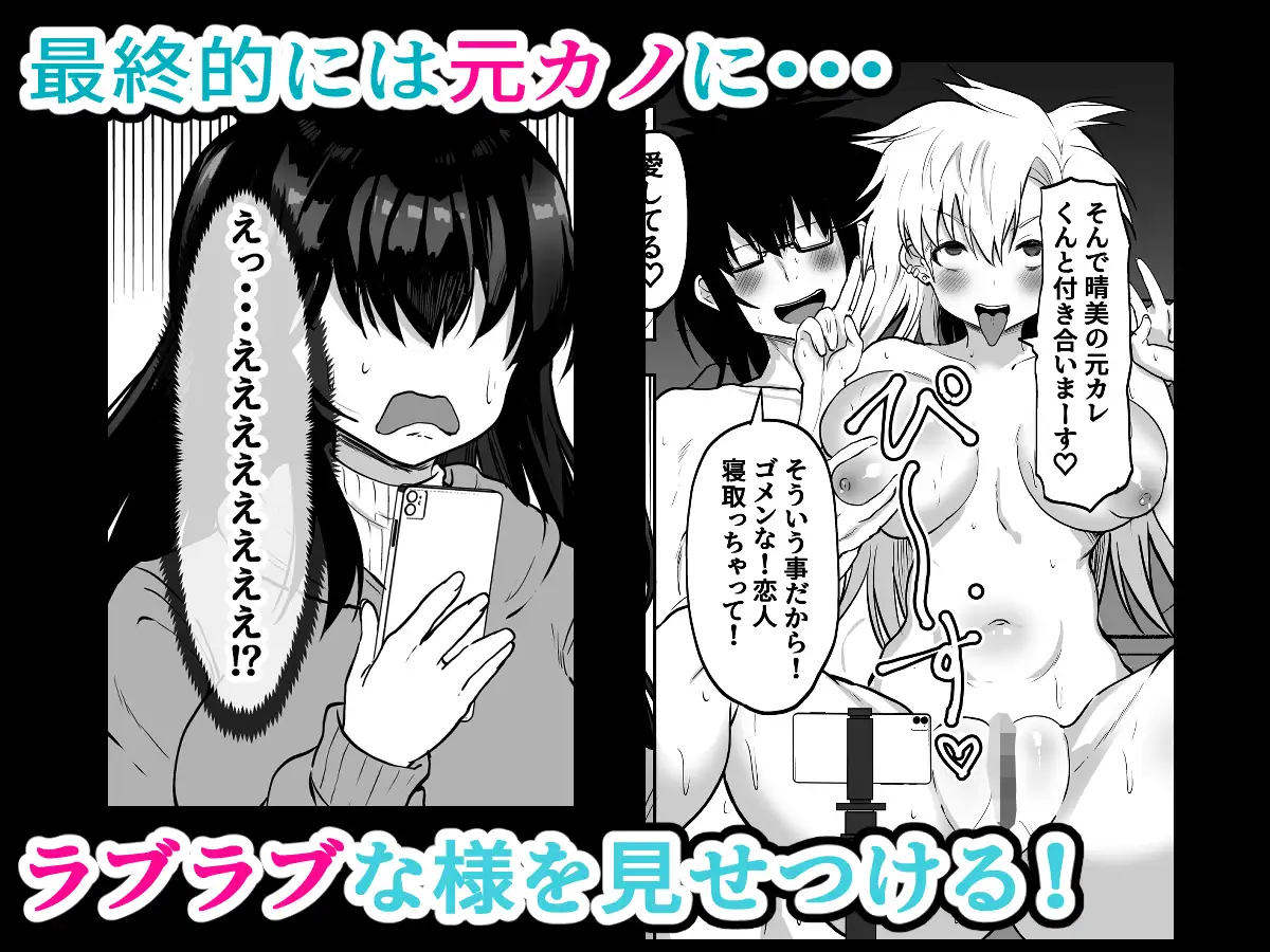 寝取り男女体化改造「彼女より女になった君が魅力的♡」 サンプル画像 5