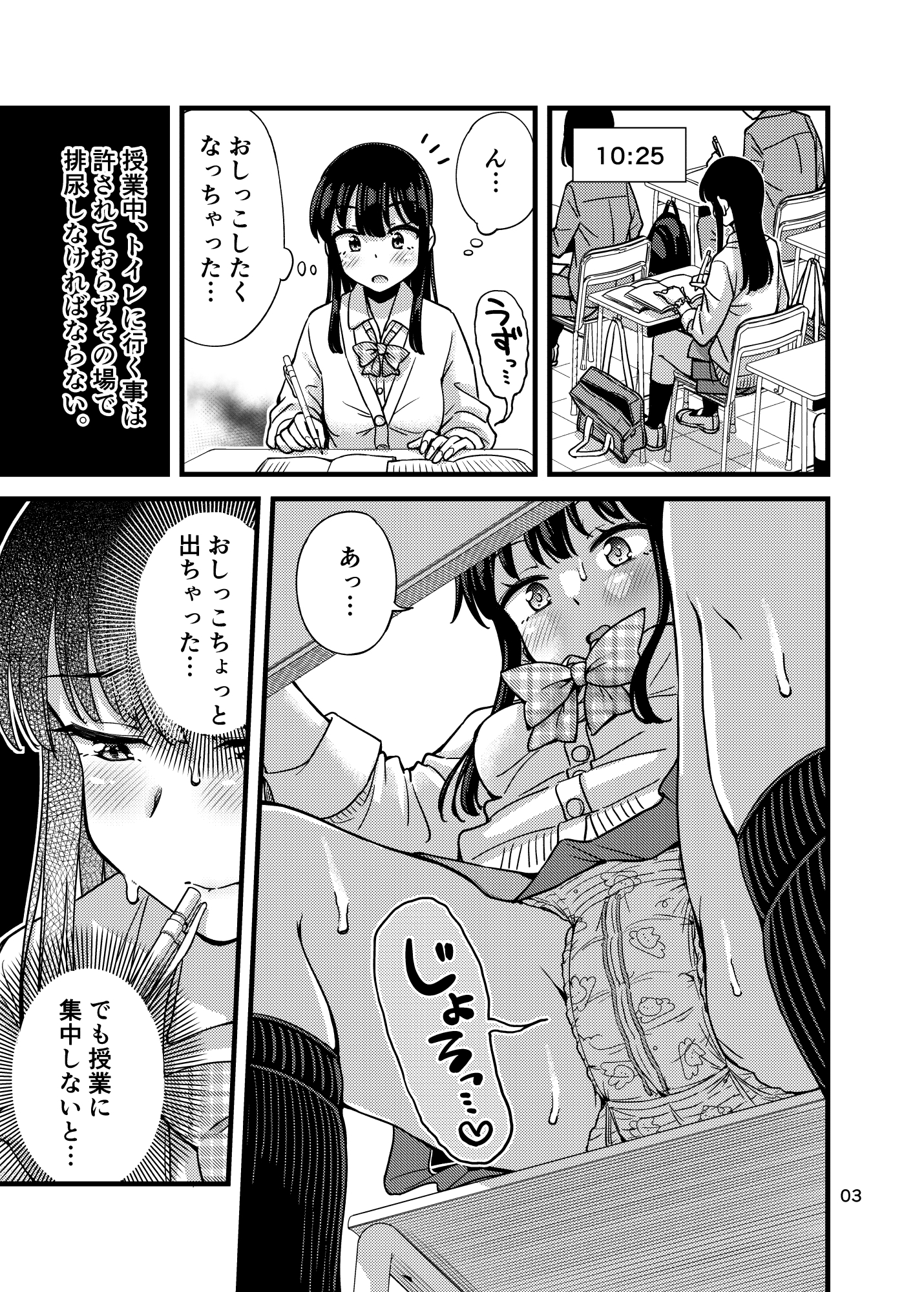 おむつ女子が常識になった世界。-3