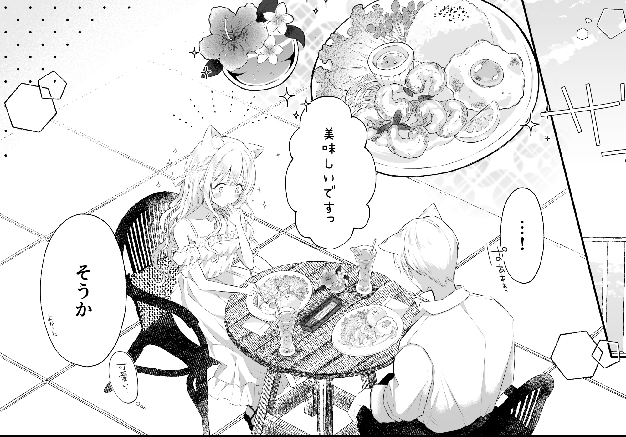 僕の大好きな妹 画像4