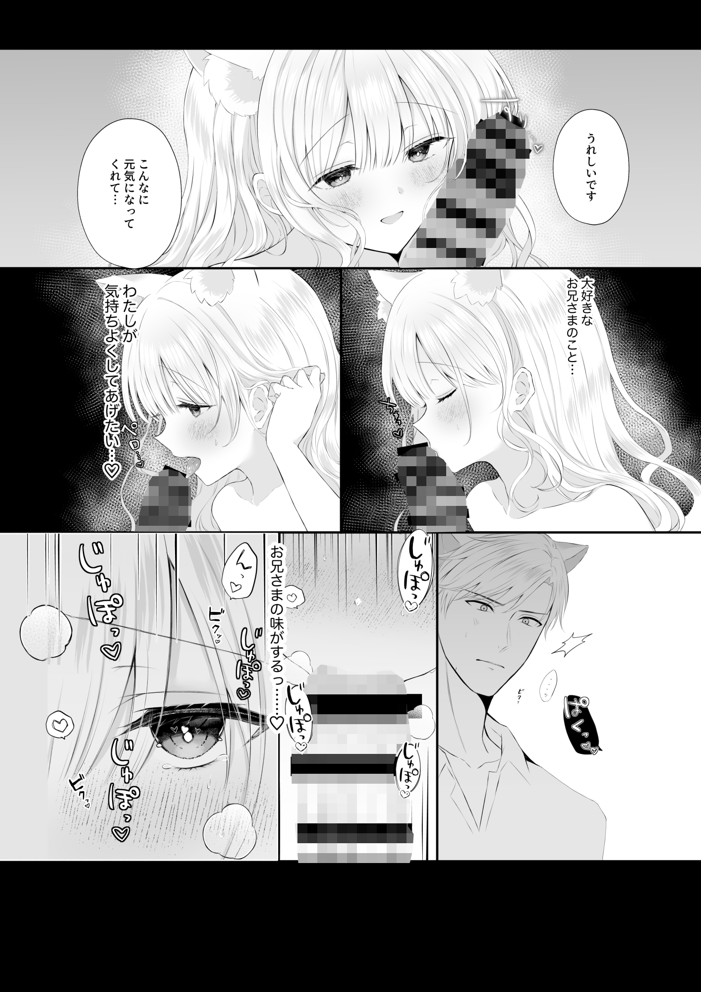 僕の大好きな妹 画像6