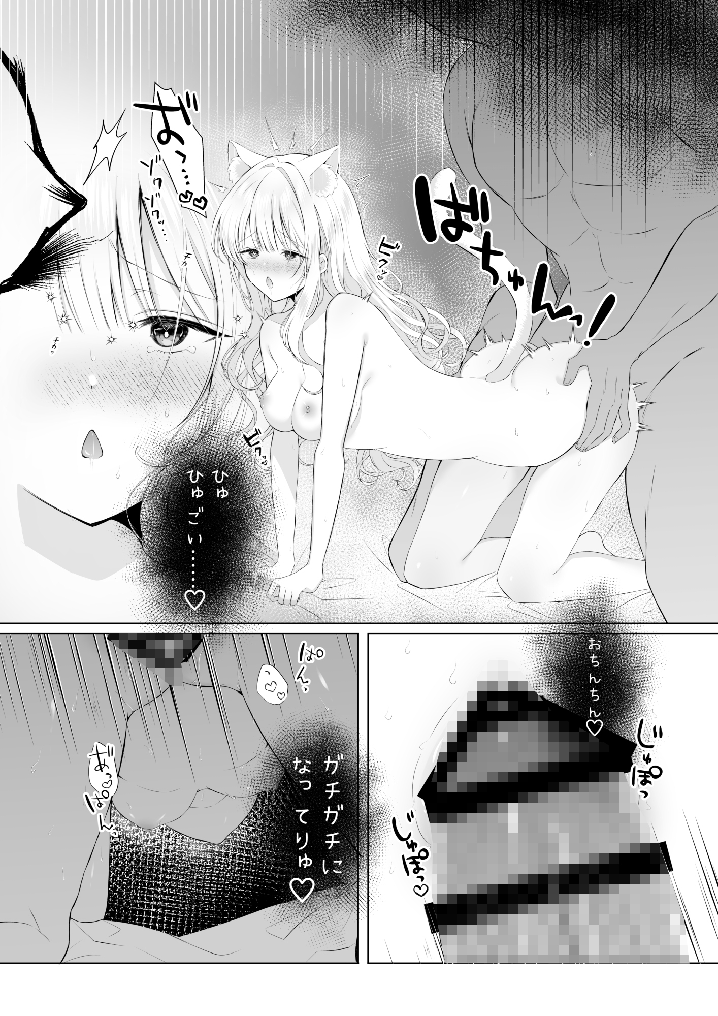 僕の大好きな妹 画像7