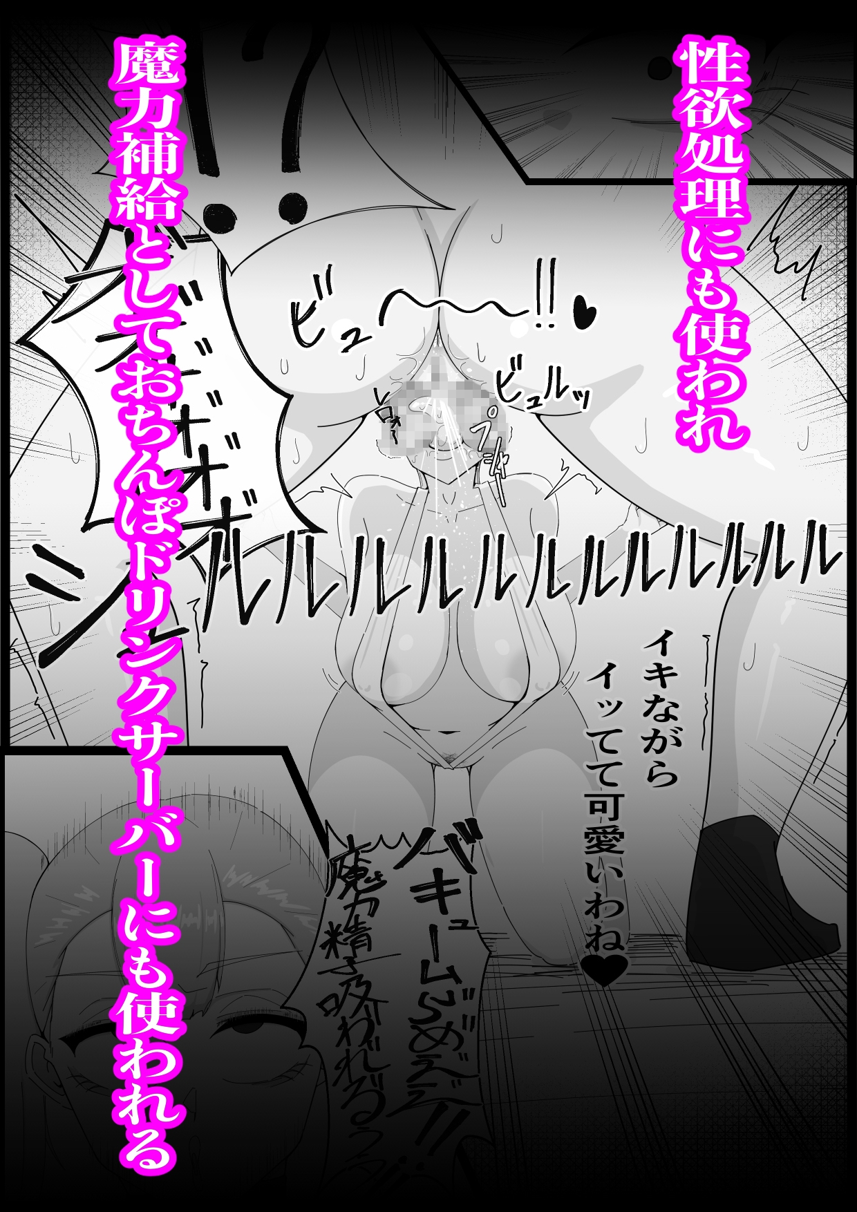 ドS級冒険者テイマーに調教されたふたなりちゃんはダンジョン攻略に使われます-3