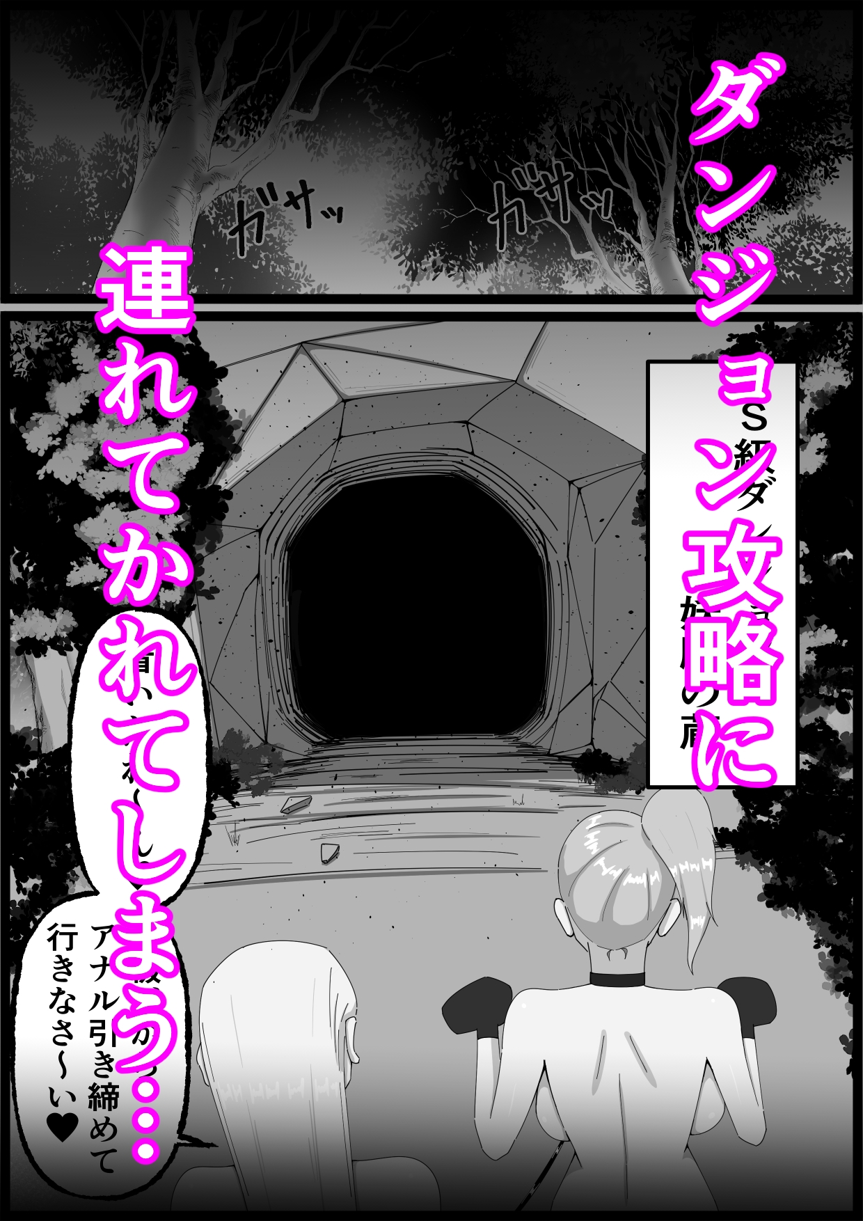 ドS級冒険者テイマーに調教されたふたなりちゃんはダンジョン攻略に使われます-5