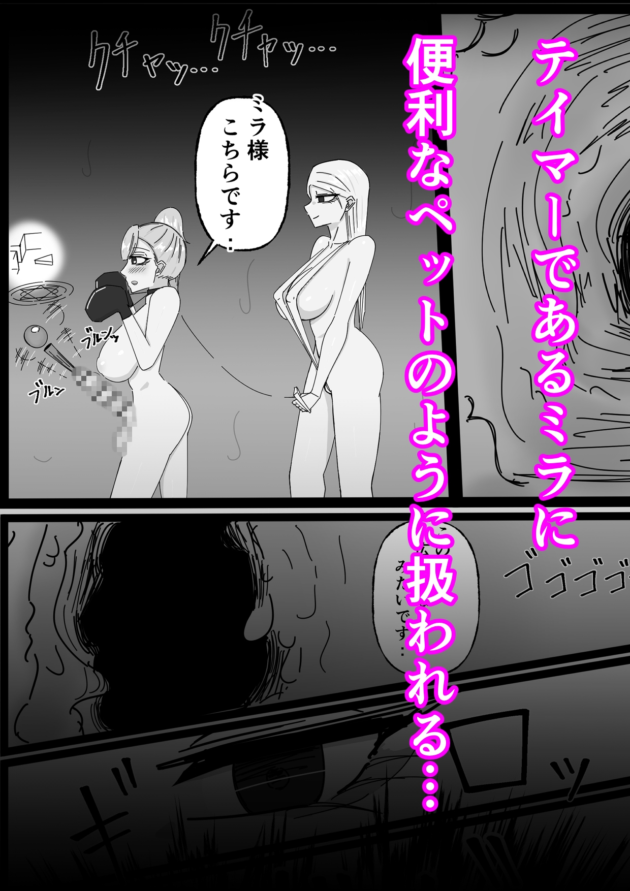 ドS級冒険者テイマーに調教されたふたなりちゃんはダンジョン攻略に使われます-6