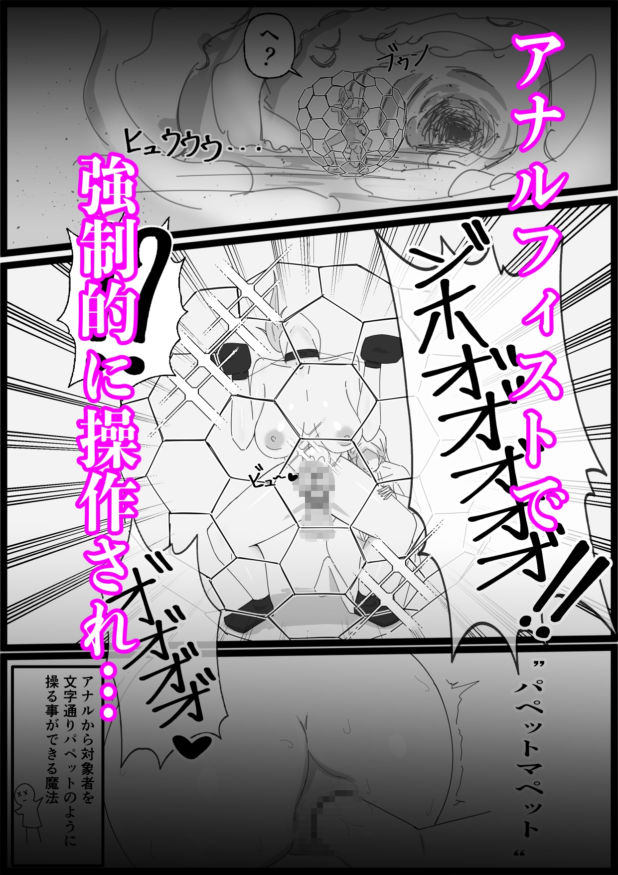 ドS級冒険者テイマーに調教されたふたなりちゃんはダンジョン攻略に使われます-7