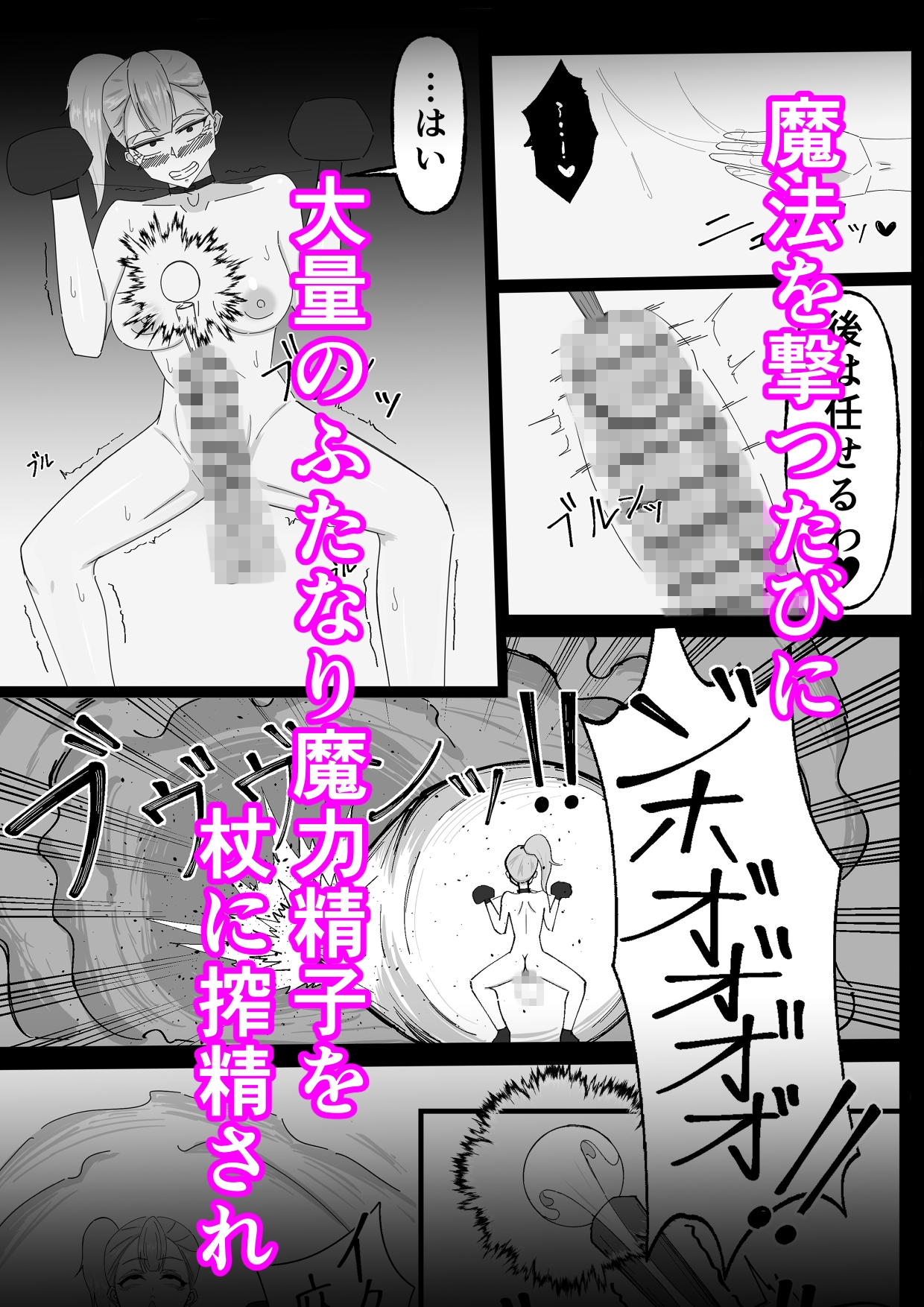 ドS級冒険者テイマーに調教されたふたなりちゃんはダンジョン攻略に使われます-8