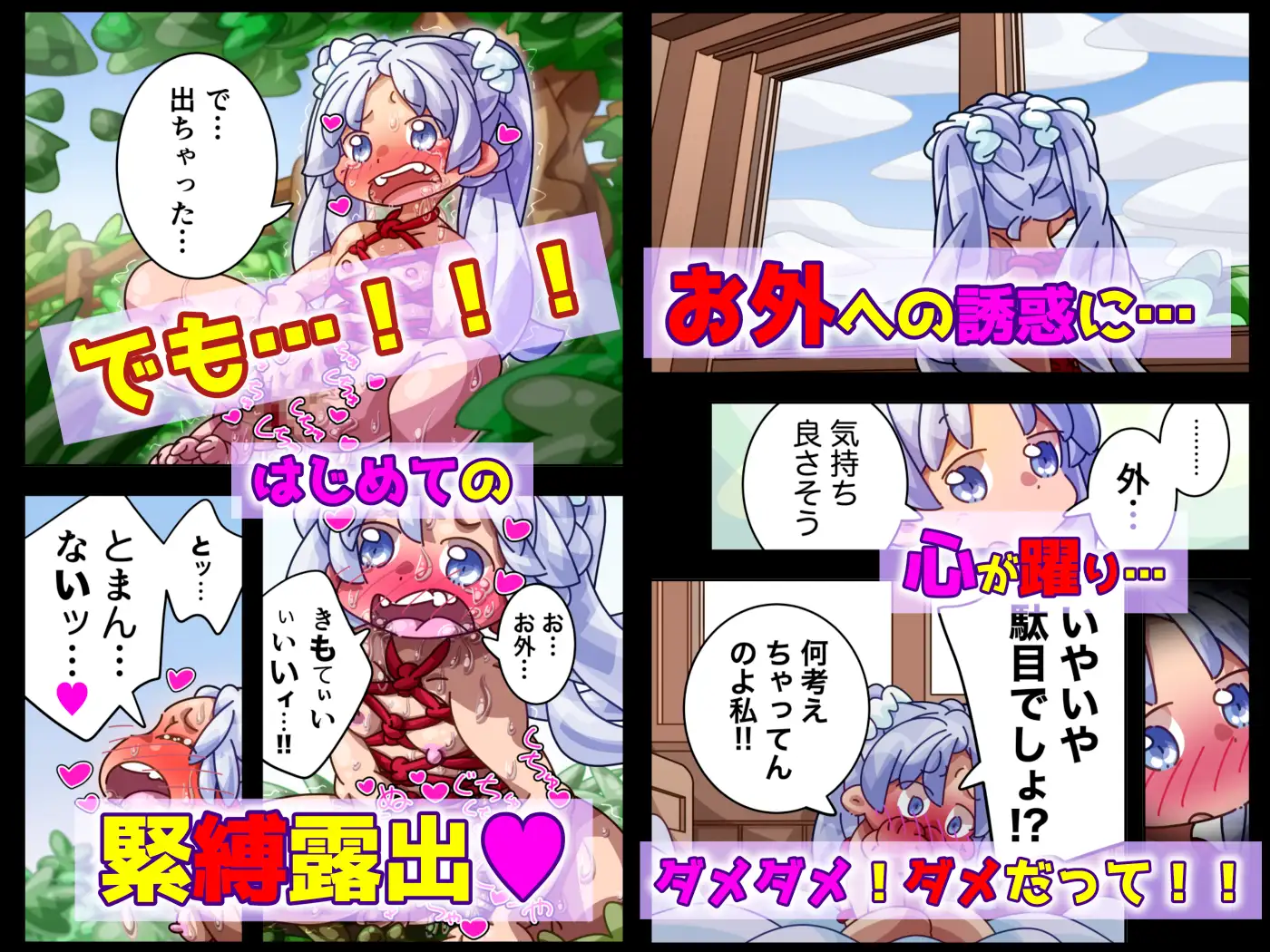 緊縛が好き 誰にも言えない私の趣味です だったのに！ サンプル画像 2