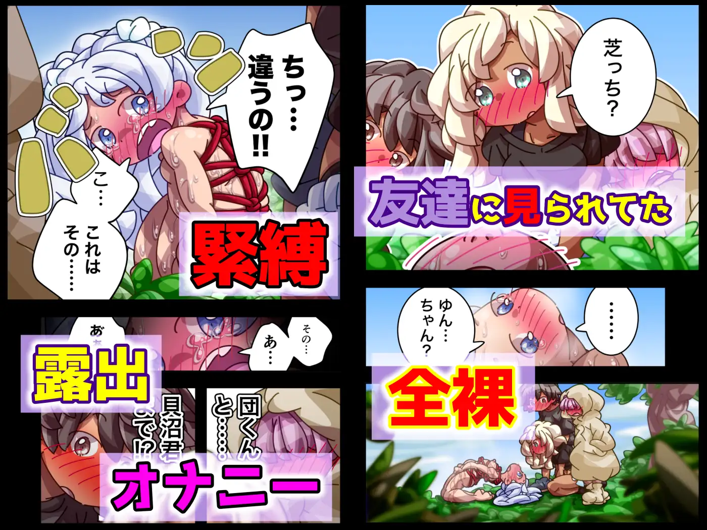 緊縛が好き 誰にも言えない私の趣味です だったのに！ サンプル画像 4