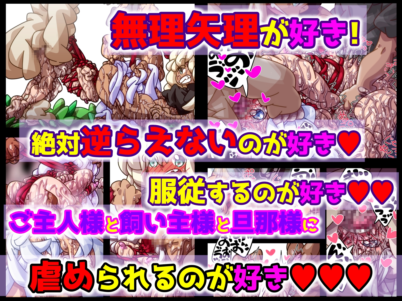 緊縛が好き 誰にも言えない私の趣味です だったのに！-9