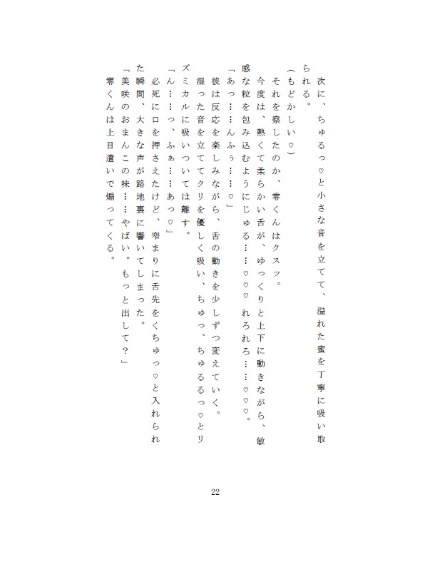 推しの愛が重すぎる!「触っていいのは推しの俺だけでしょ?」満員電車で地下アイドルに痴○されて、超濃厚おあずけクンニの後は、動画撮影くぱあ&子宮ゴンゴン鏡責め 画像3