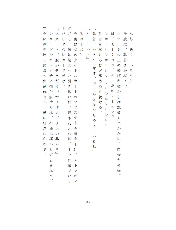 推しの愛が重すぎる!「触っていいのは推しの俺だけでしょ?」満員電車で地下アイドルに痴○されて、超濃厚おあずけクンニの後は、動画撮影くぱあ&子宮ゴンゴン鏡責め