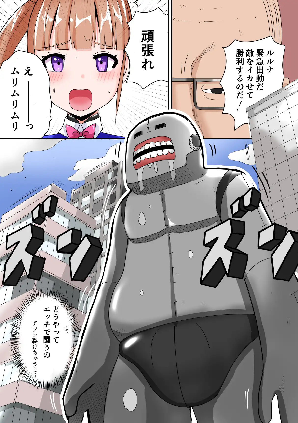 恥辱変身ハニーピュアリティア ルルナ02  天才な敵の玩具搾乳責め?・キモファンの白濁部屋に瞬間移動? 編 サンプル画像 7