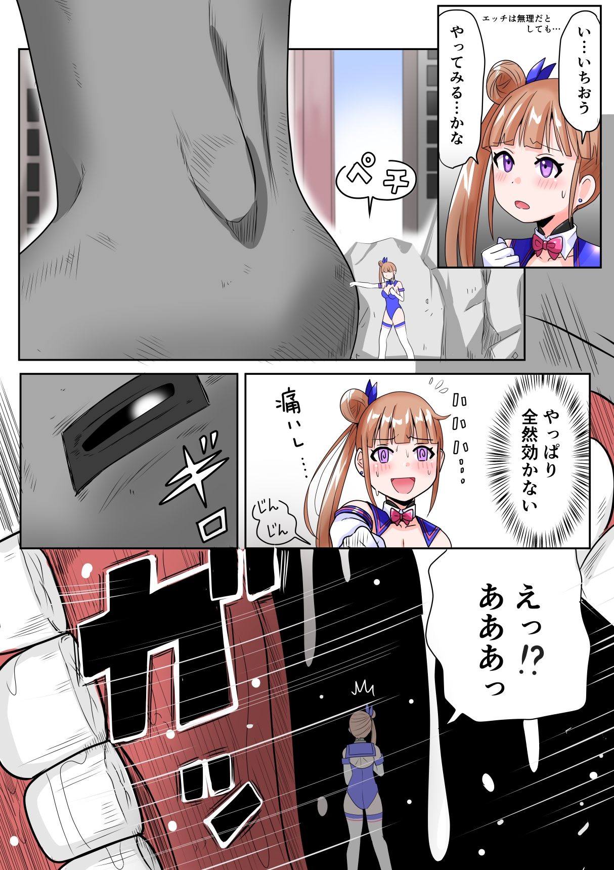 恥辱変身ハニーピュアリティア ルルナ02  天才な敵の玩具搾乳責め?・キモファンの白濁部屋に瞬間移動? 編-9