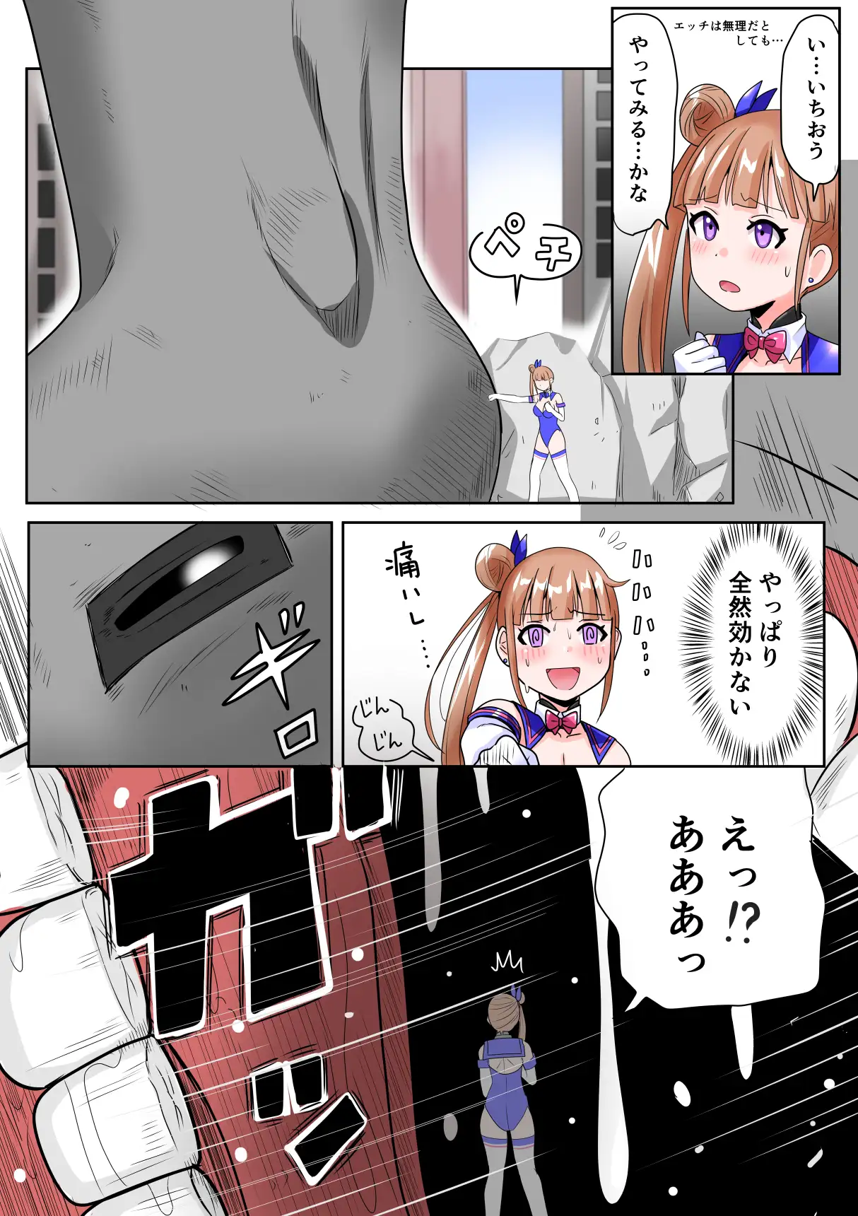 恥辱変身ハニーピュアリティア ルルナ02  天才な敵の玩具搾乳責め?・キモファンの白濁部屋に瞬間移動? 編 サンプル画像 8