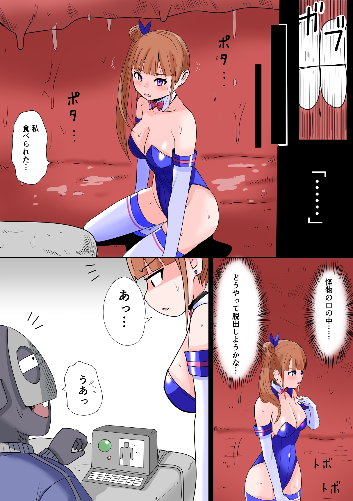 恥辱変身ハニーピュアリティア ルルナ02  天才な敵の玩具搾乳責め?・キモファンの白濁部屋に瞬間移動? 編-10