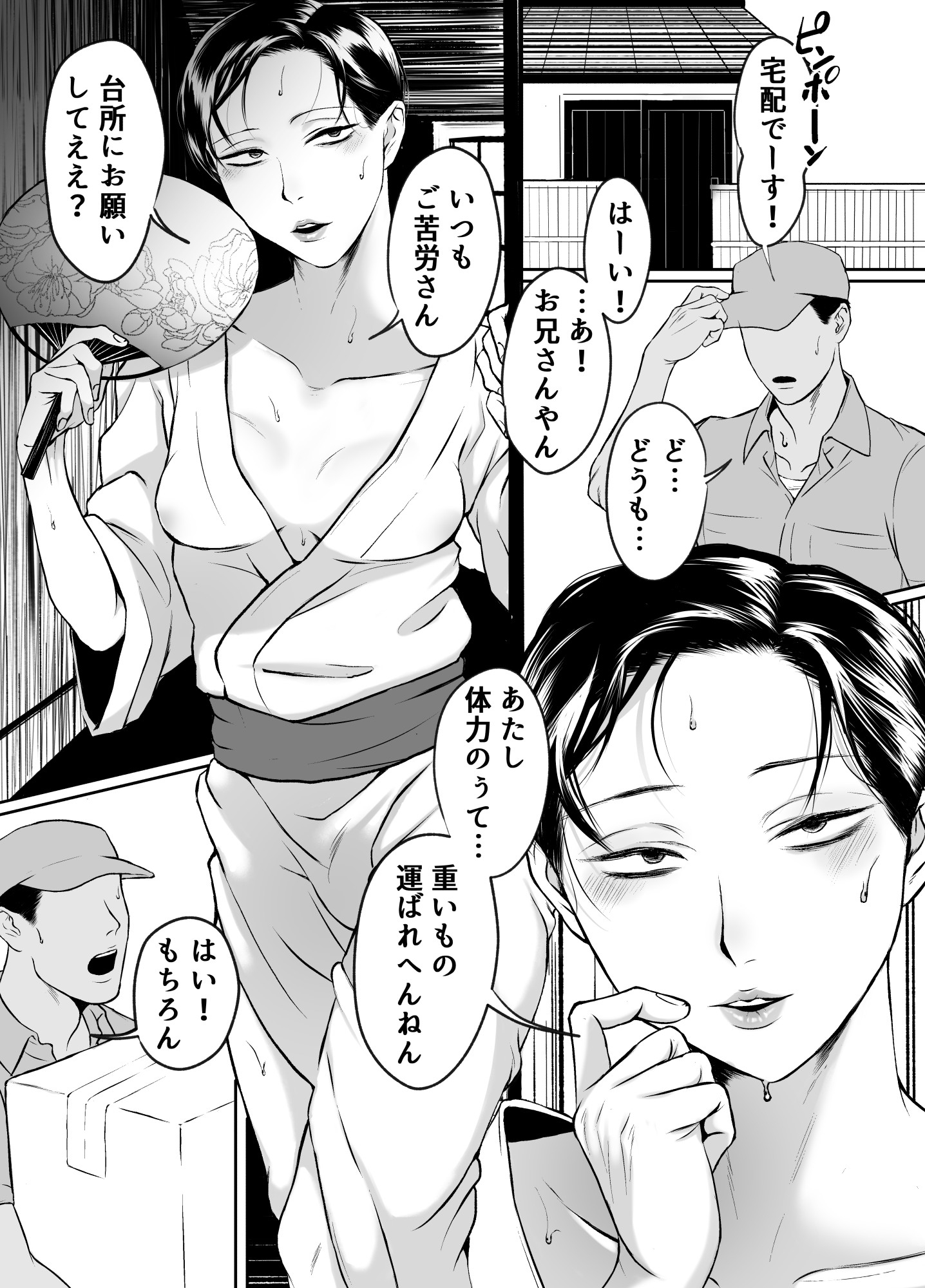 汗だく淫乱人妻♂浮気雄ちんぽでメス絶頂交尾。 画像1