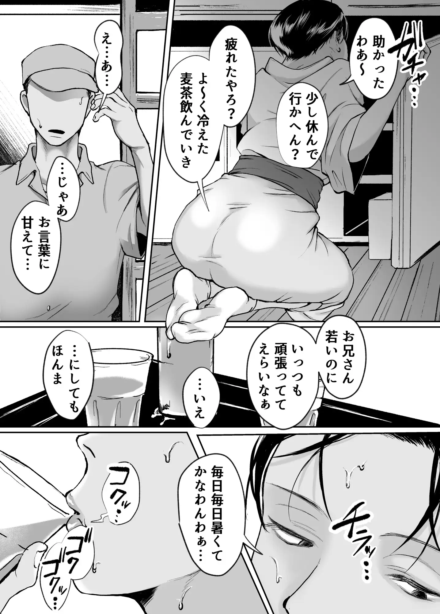 汗だく淫乱人妻♂浮気雄ちんぽでメス絶頂交尾。 サンプル画像 2