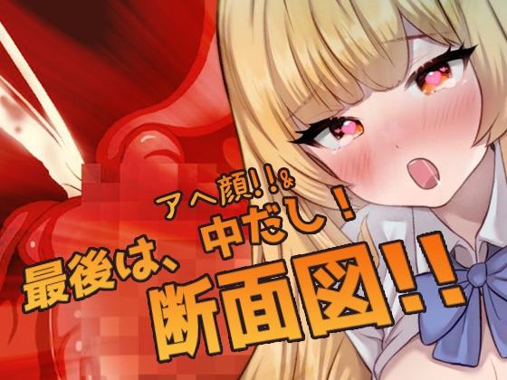 【2本セット!!】蟲○～「輪○交尾」編&「体操着」編～大人の変態ゲーム 画像5