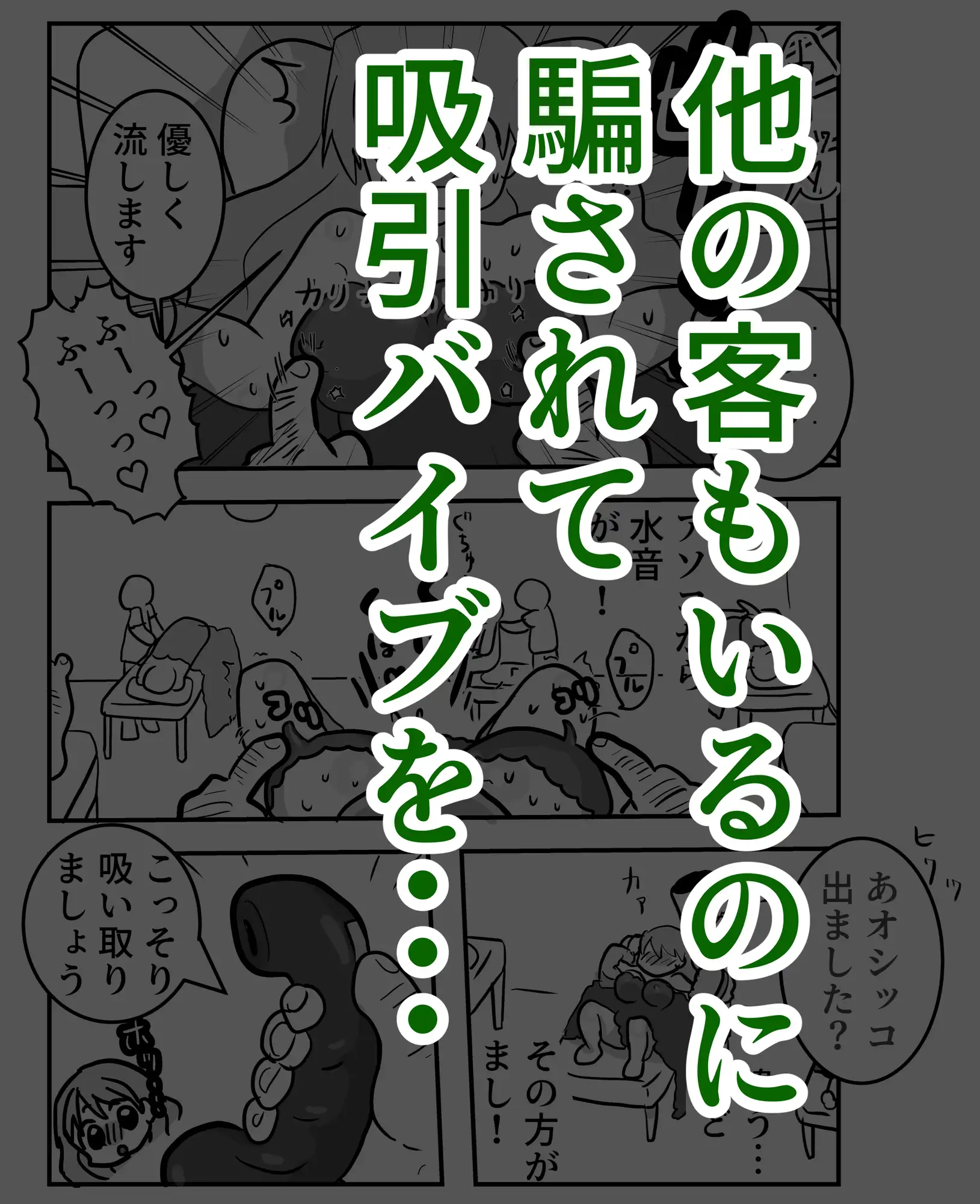 総集編 人生終了 サンプル画像 2