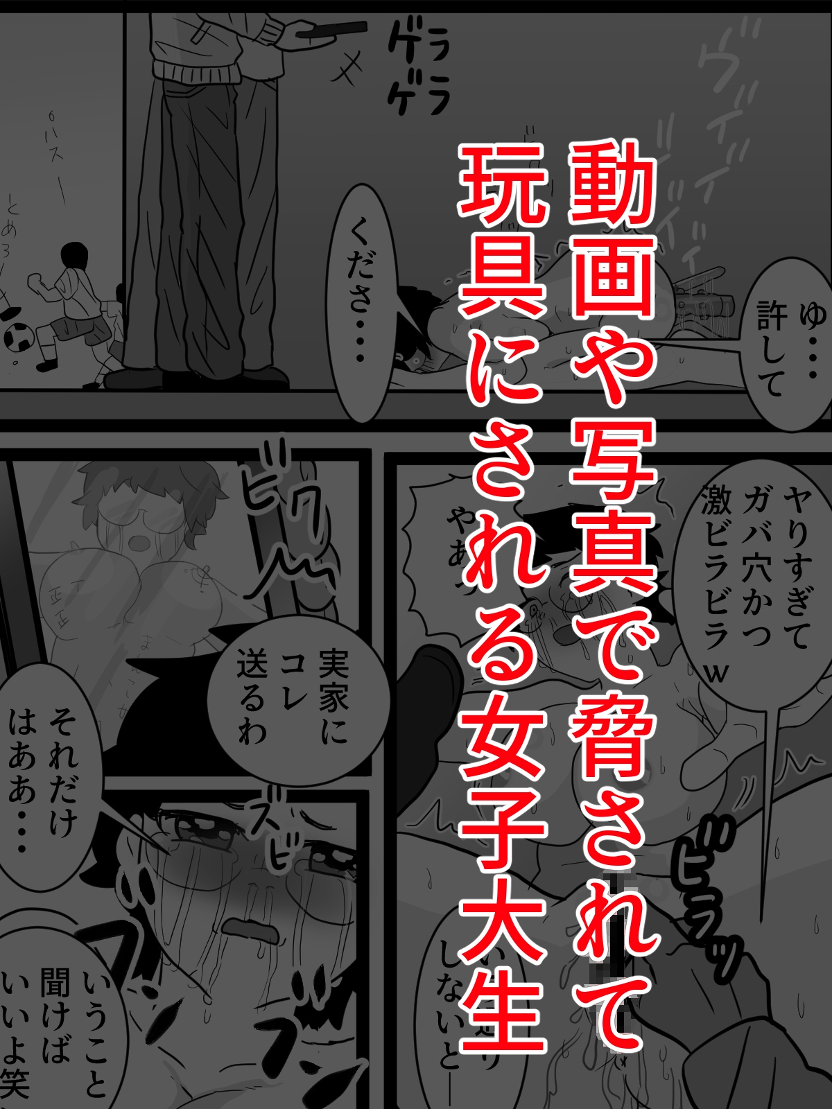 総集編 人生終了-5