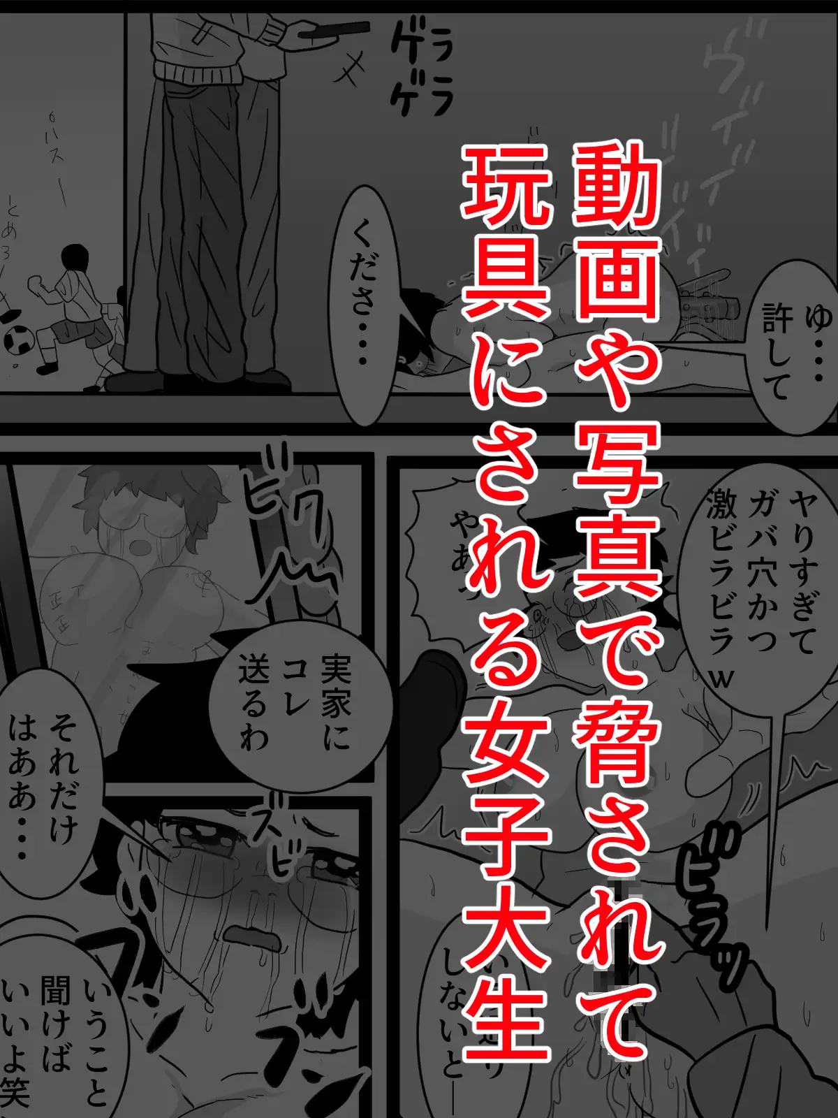 総集編 人生終了 サンプル画像 4