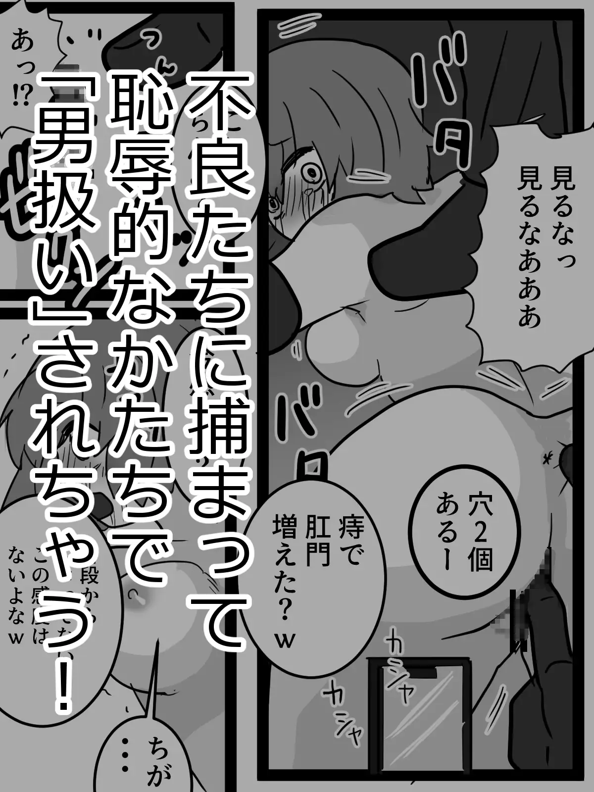 総集編 人生終了 サンプル画像 8