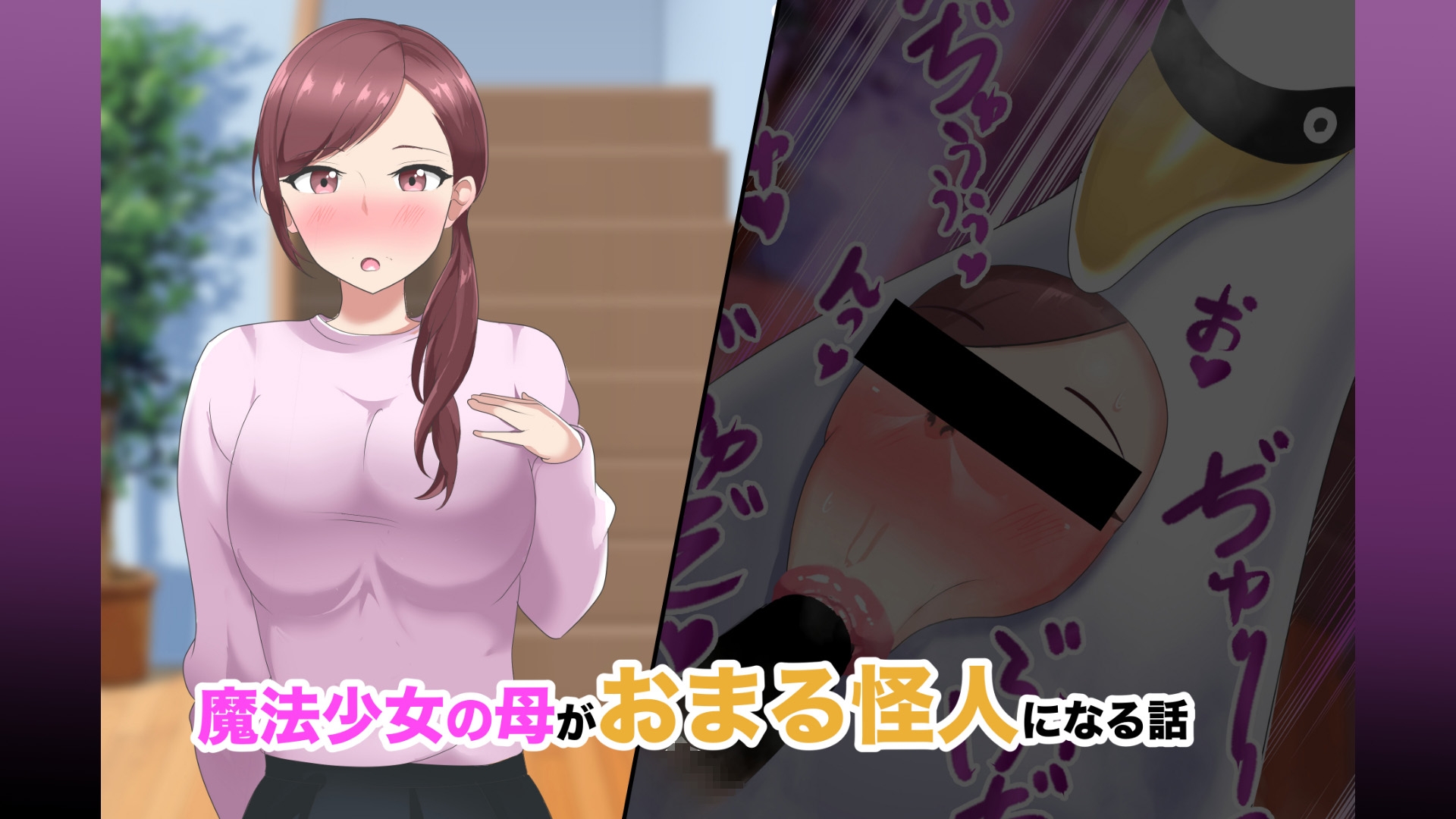 【短編CG集】魔法少女の母親 無様怪人化→敗北2 画像3