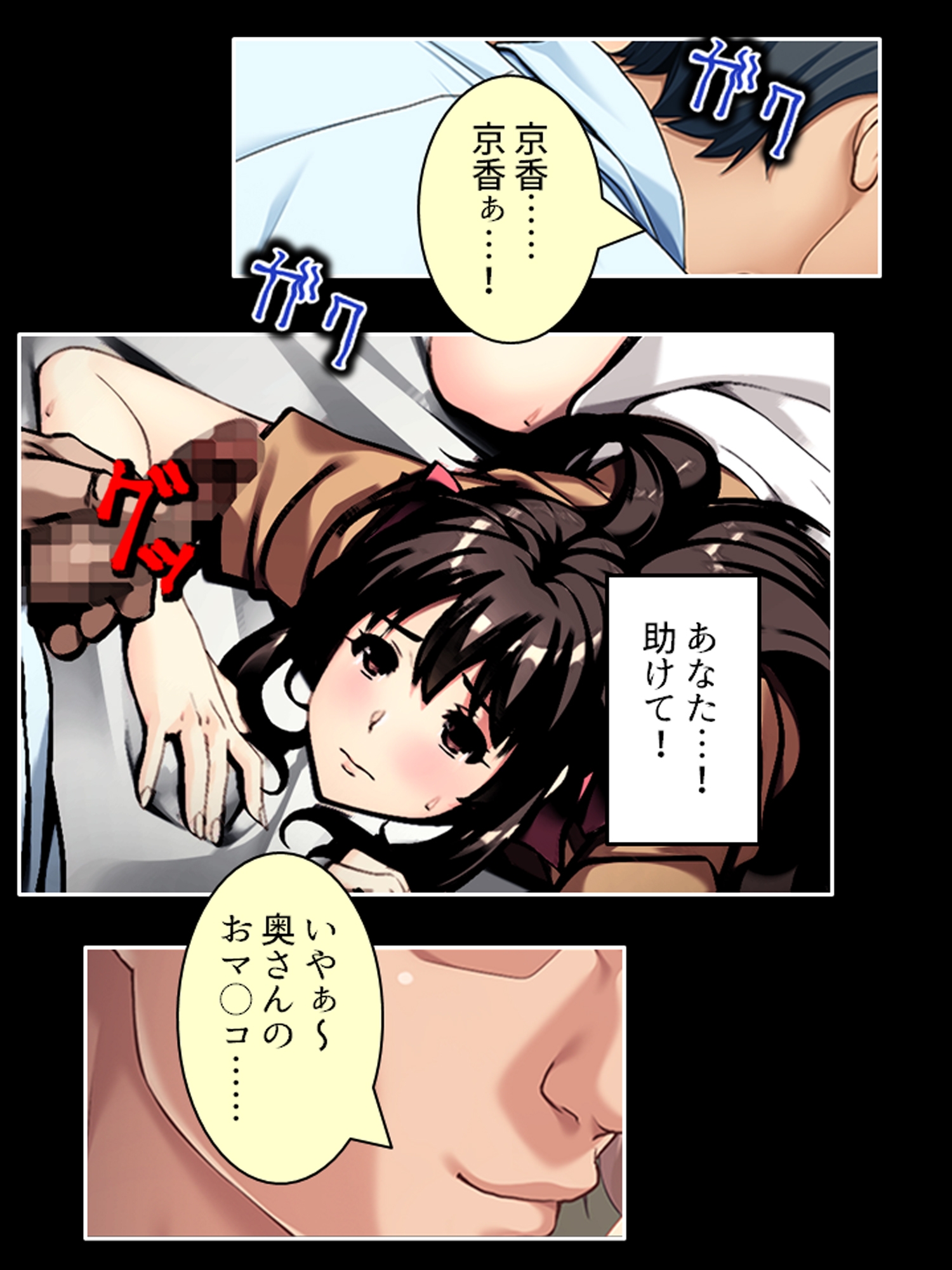 アナタの前でイカされる！上司チ●ポが奥の奥まで…… <総集編> 画像5