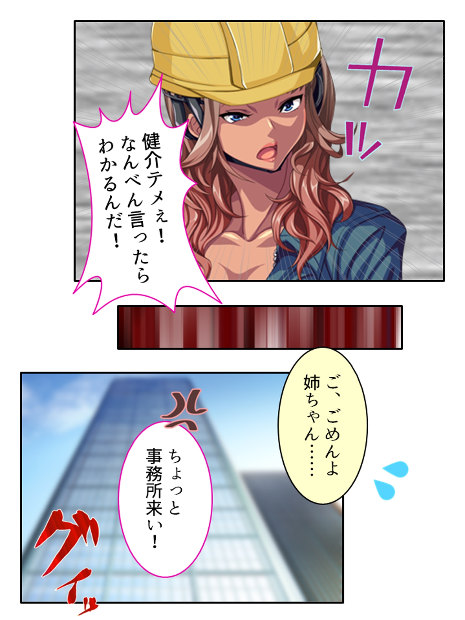 姉弟のアブナイ密着現場！ナヨい弟とガチハメSEX <総集編> 画像2