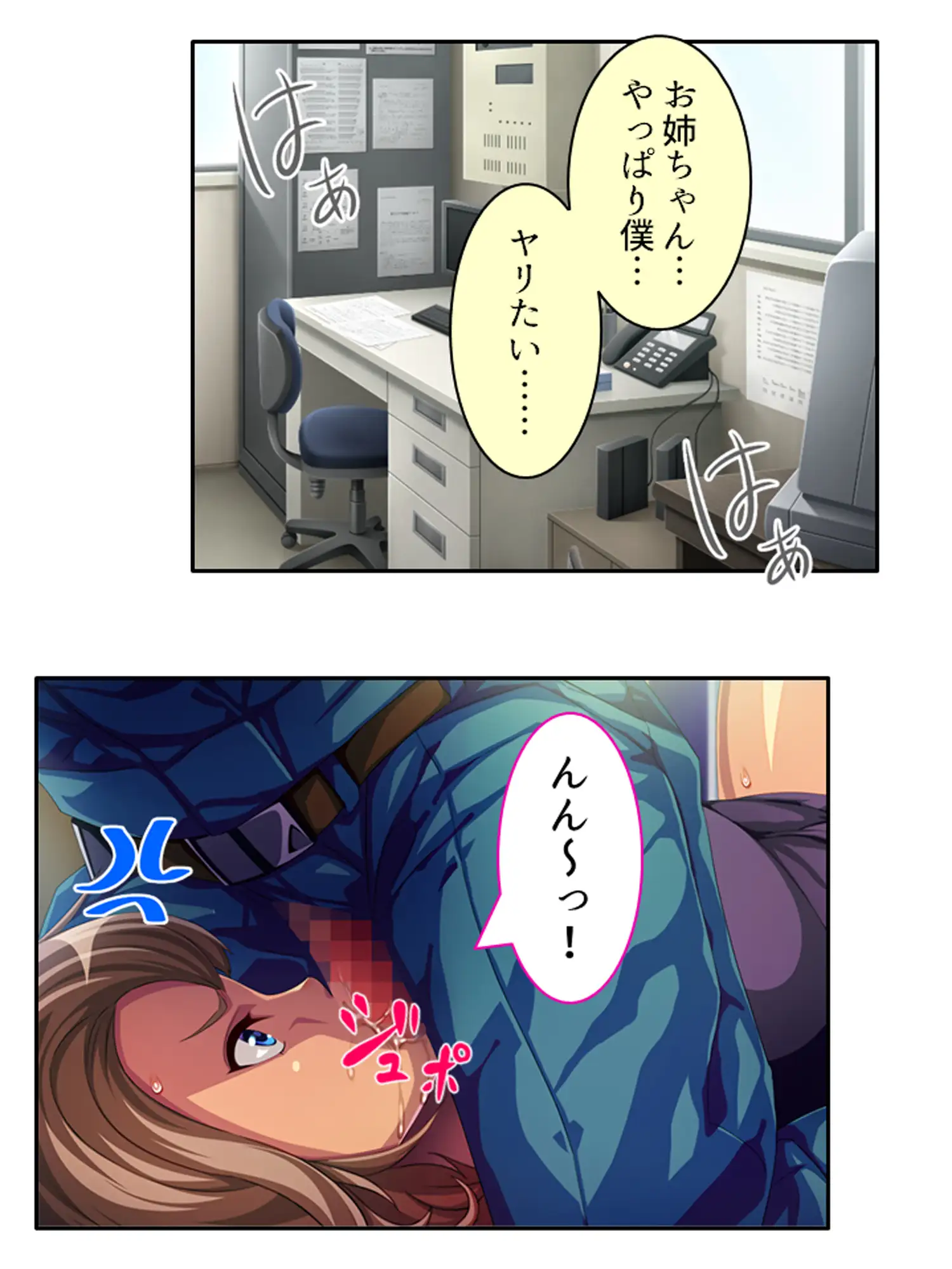 姉弟のアブナイ密着現場！ナヨい弟とガチハメSEX ＜総集編＞ サンプル画像 6