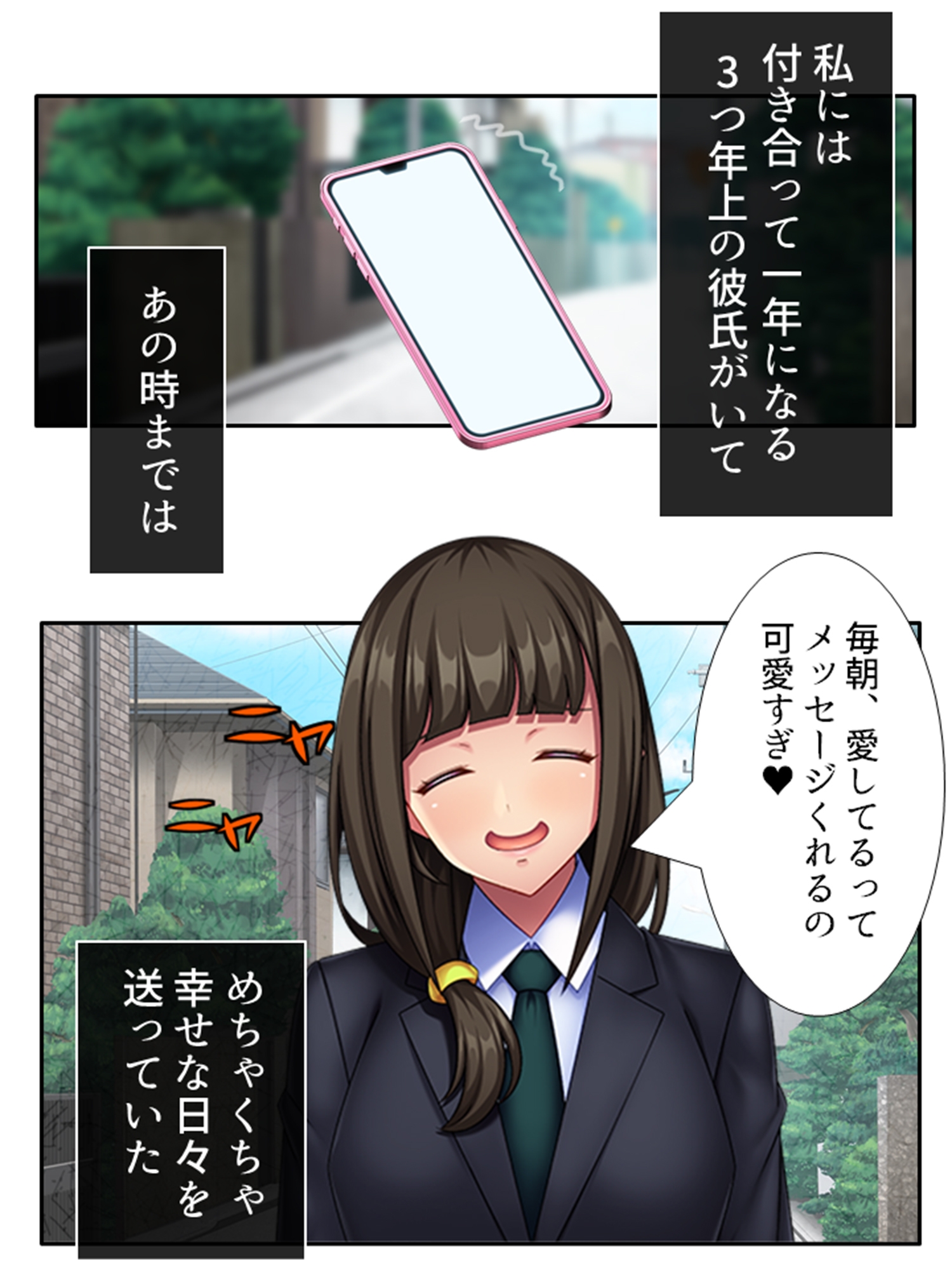 他人とナマでシちゃうのは、全部病気のせいなのにっ! <総集編> 画像1