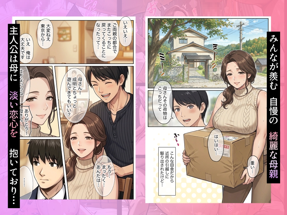 友達のお母さんを寝取る話3 画像1