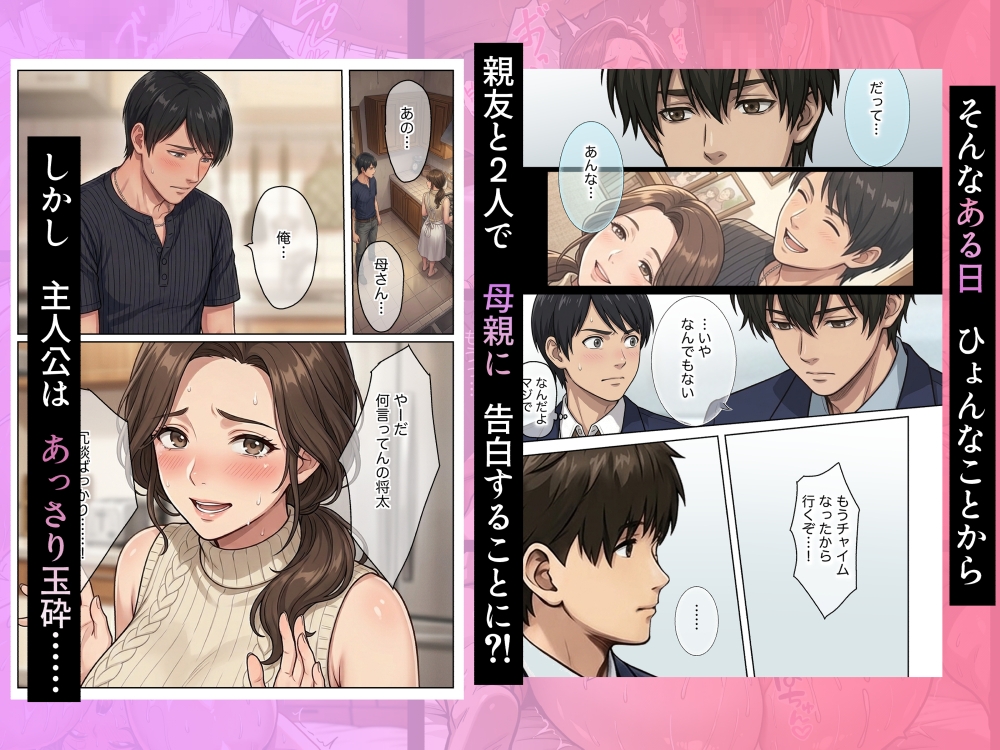 友達のお母さんを寝取る話3 画像2
