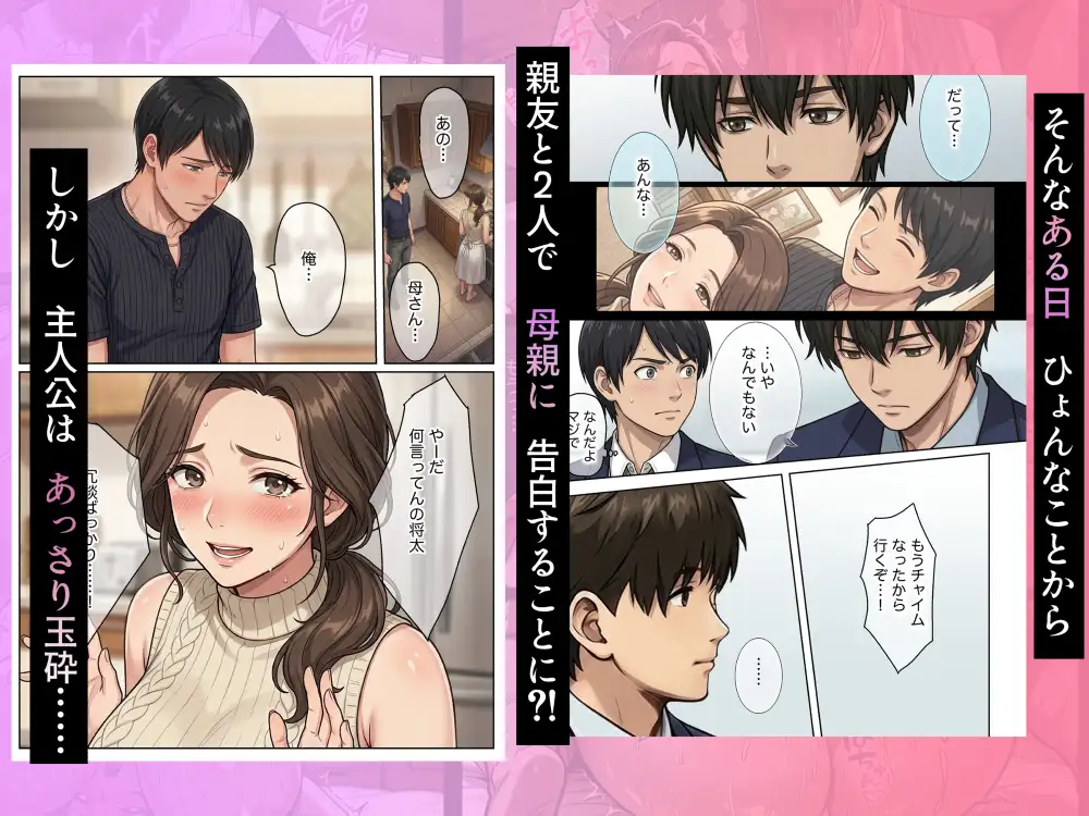 友達のお母さんを寝取る話3 サンプル画像 2