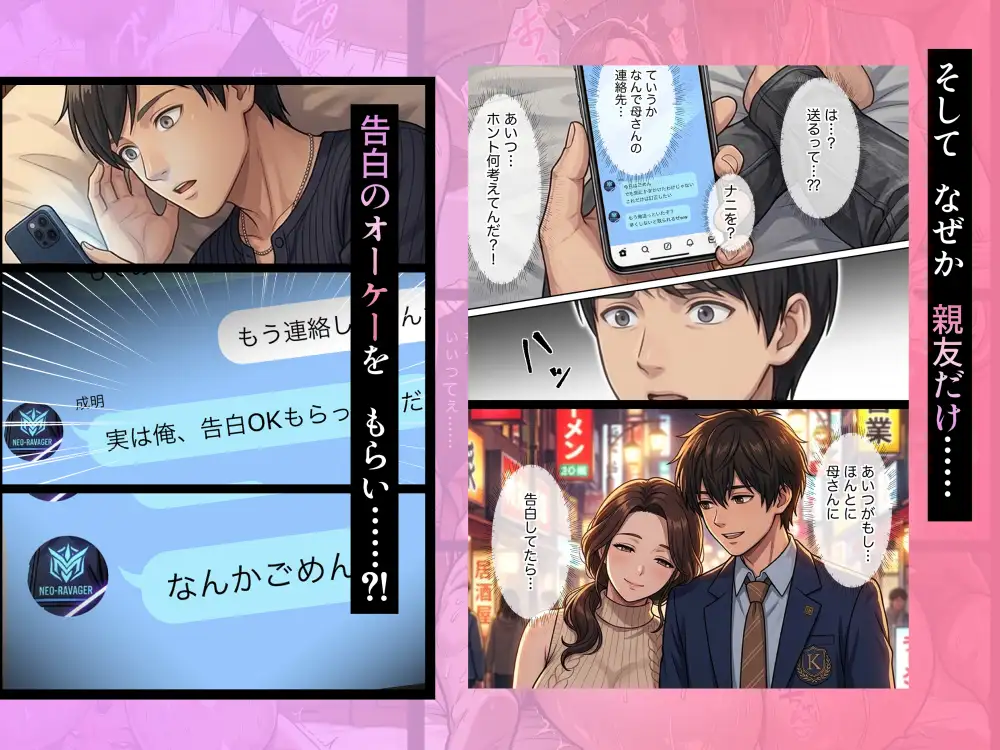 友達のお母さんを寝取る話3 サンプル画像 3