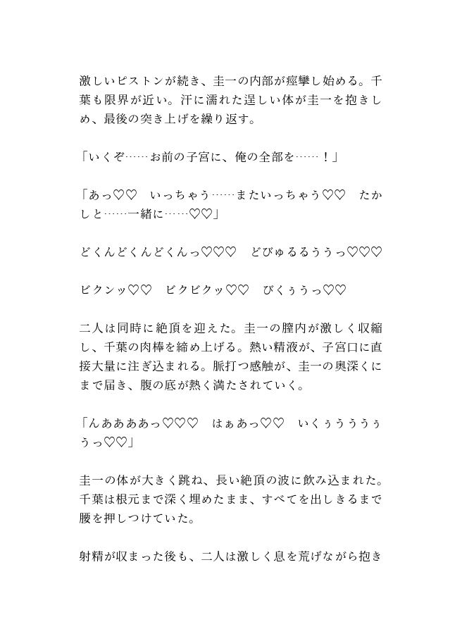 職務質問から始まるカントボーイ更生～警察官に独占される秘密の身体～