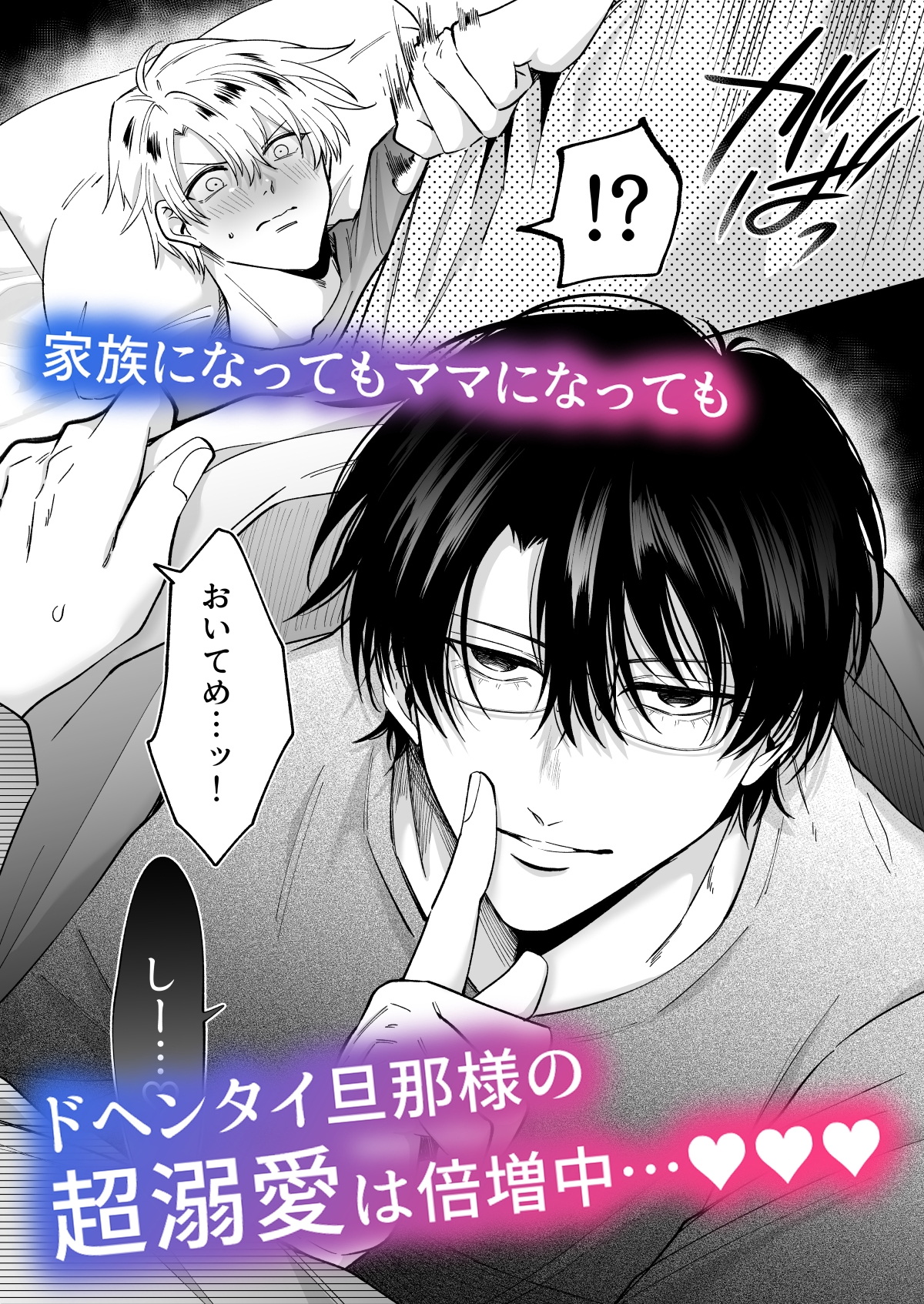 もし勃たないヤリチン元ホストがハマるとヤバい男にカントボーイにされたらIF2 画像2