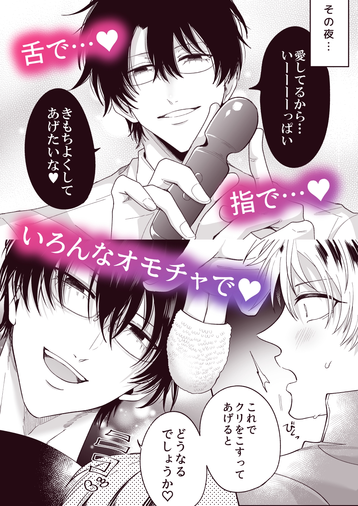 もし勃たないヤリチン元ホストがハマるとヤバい男にカントボーイにされたらIF2 画像3