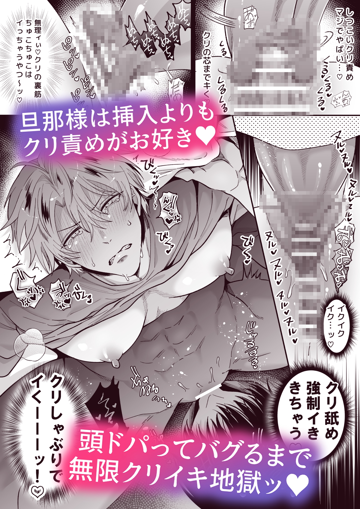 もし勃たないヤリチン元ホストがハマるとヤバい男にカントボーイにされたらIF2 画像5