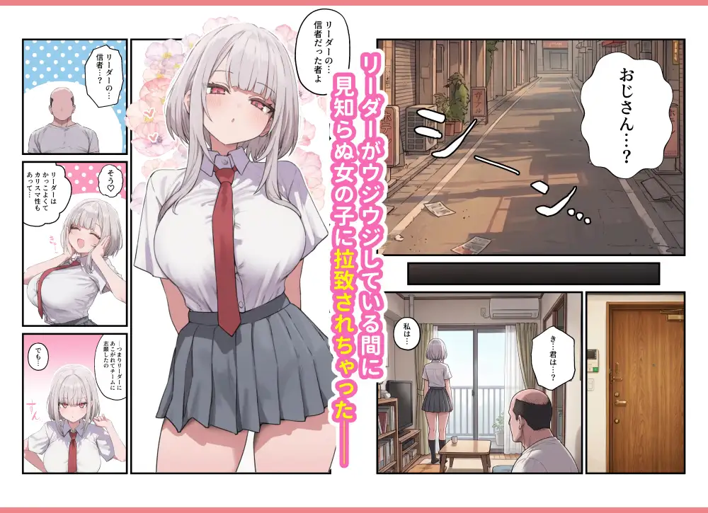 貞操美醜逆転世界 なんでここにイケおじが！？2