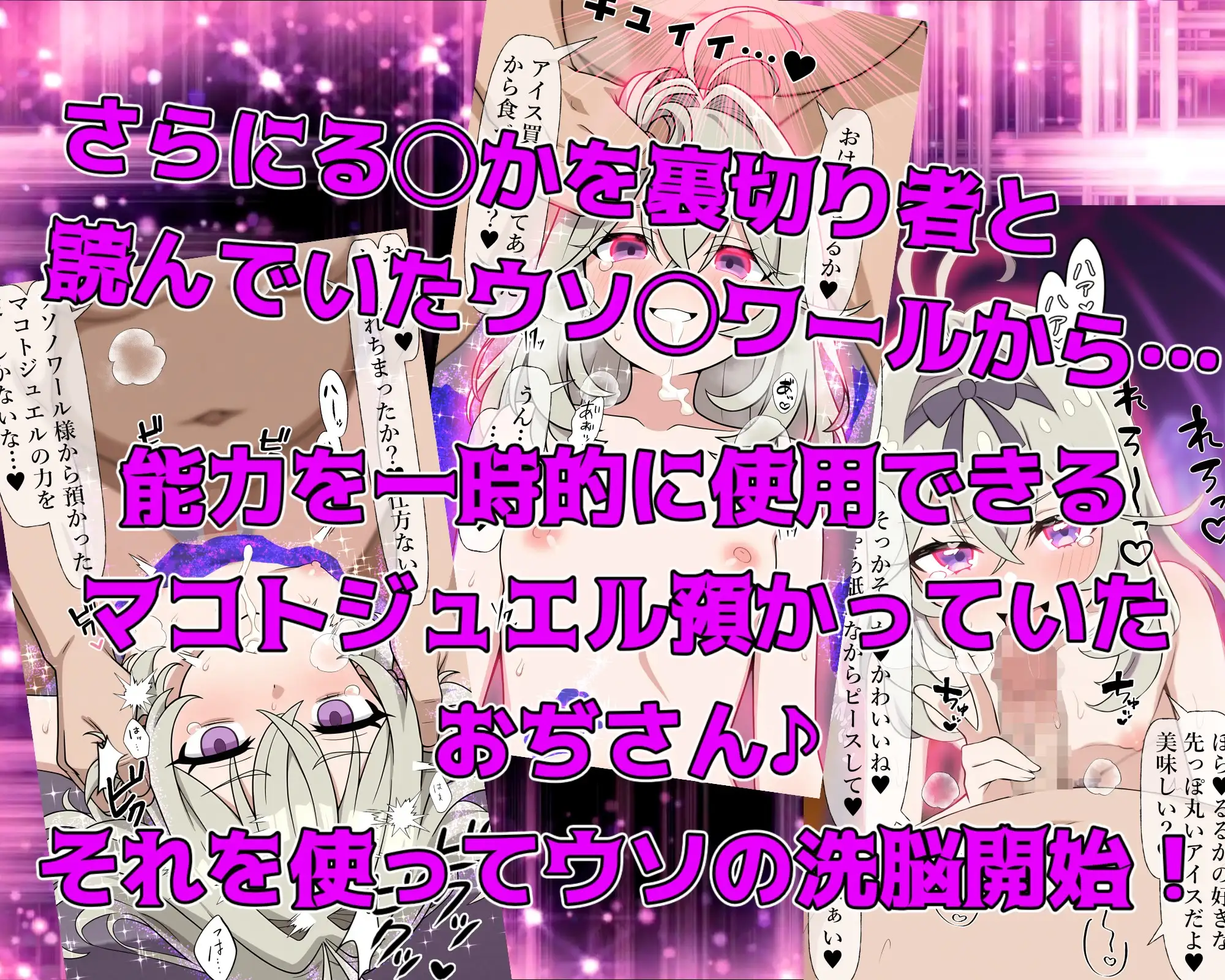 変身バンク中にヤられちゃった森亜る◯か サンプル画像 6