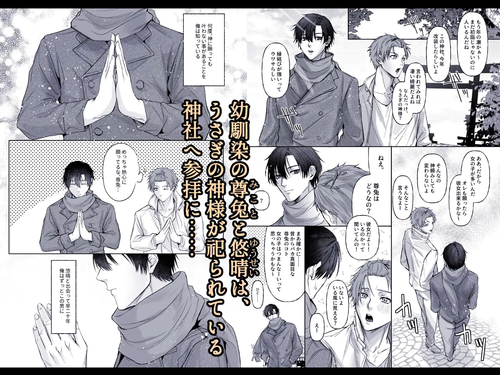 ひくひく!えろ恋うさちゃん♡heat up‼ サンプル画像1
