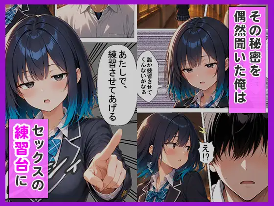 陰キャの俺をセックスの練習台にしたクールギャルが種付けされてメス堕ちした件 サンプル画像 2