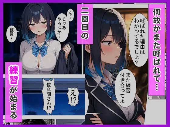 陰キャの俺をセックスの練習台にしたクールギャルが種付けされてメス堕ちした件 サンプル画像 6