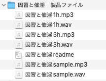 因習と催淫 画像1
