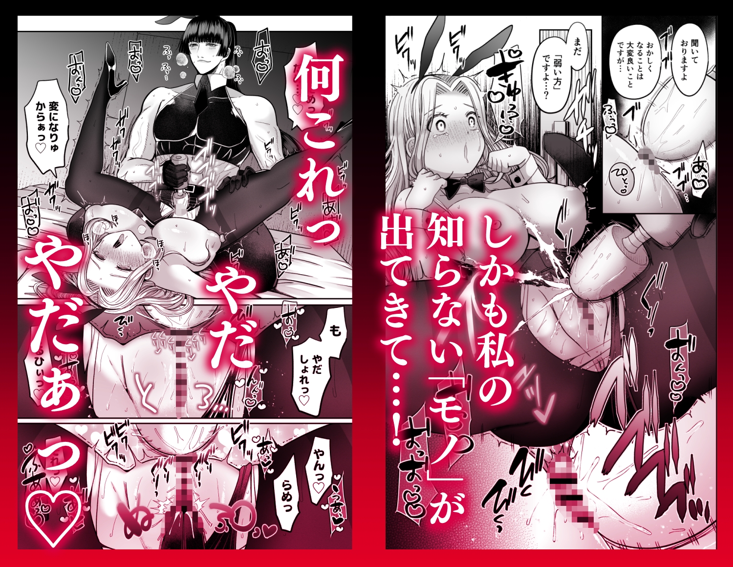 無垢お嬢様はヤンデレ神父に囚われる【IF編】~バニーのまま執着ドロドロセックスしないと出られない部屋~ 画像5