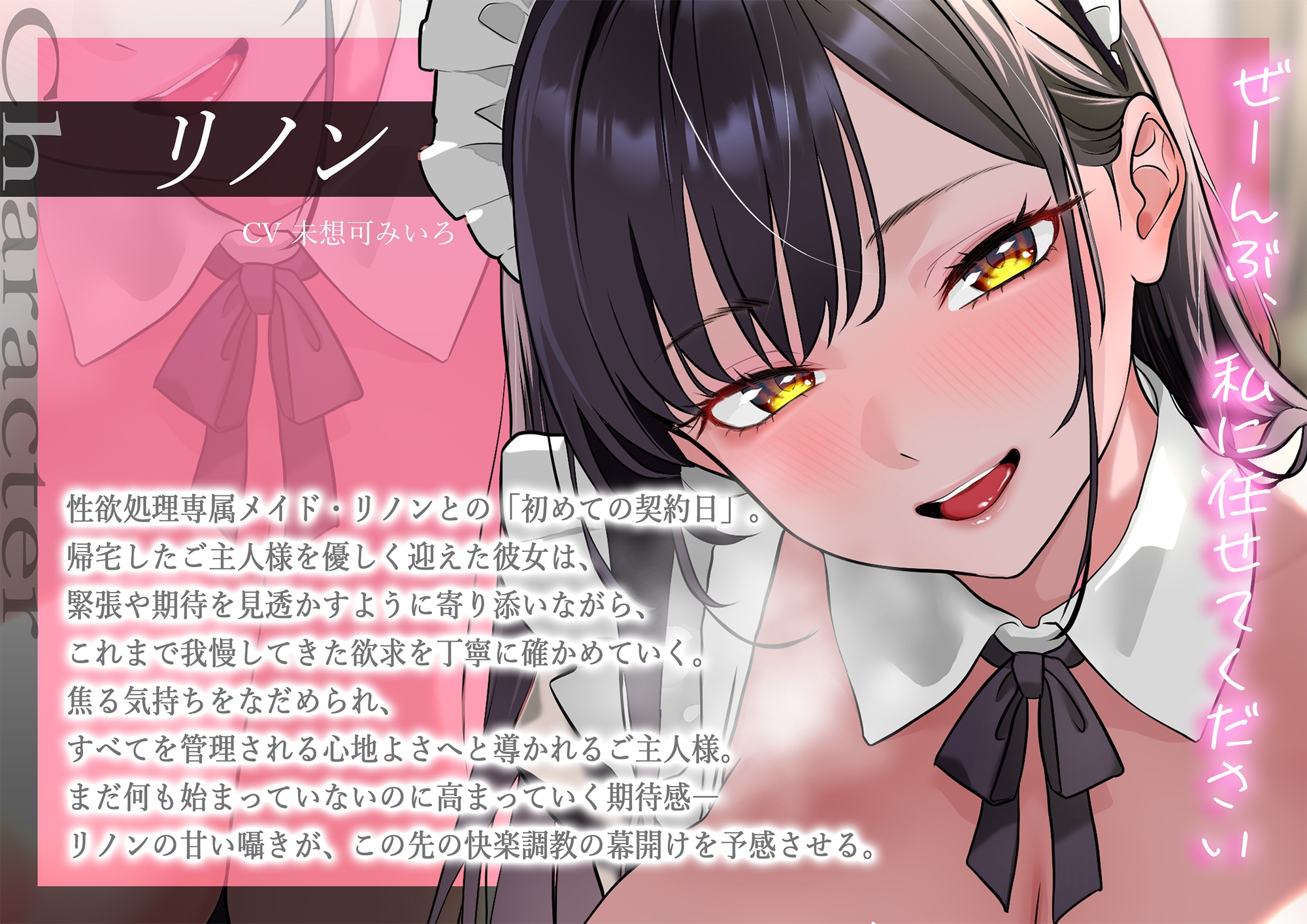 【耳舐め×淫語責め】快楽調教♪おちんぽ管理メイドの囁きオナサポ【KU100】 画像3