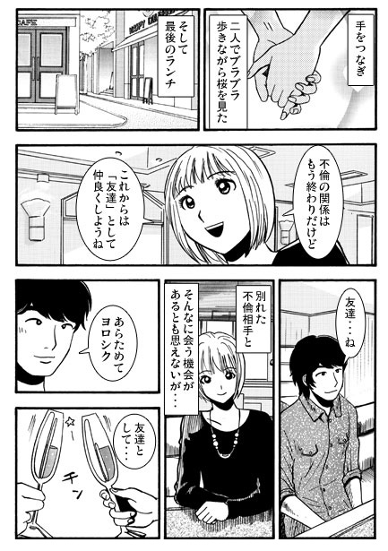 お別れの日-2