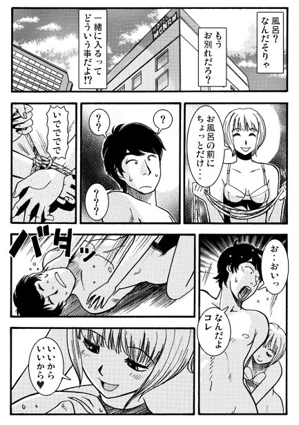 お別れの日-4
