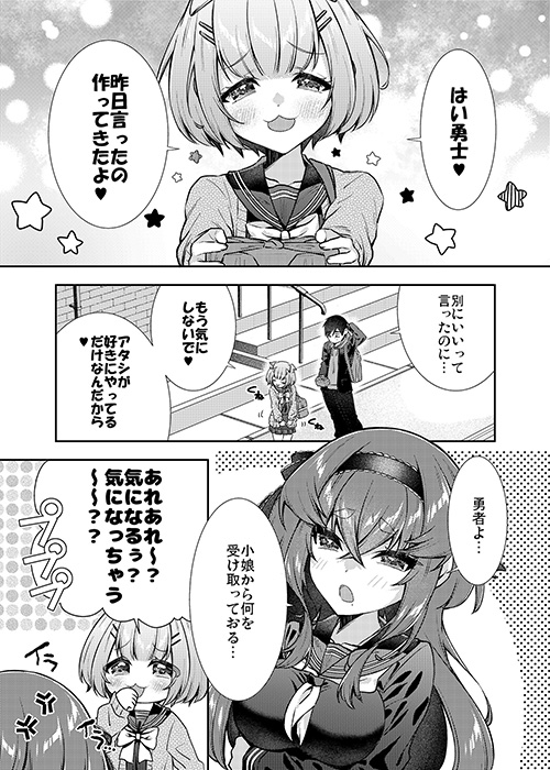転生しても魔王の求愛からは逃げられない3 画像1